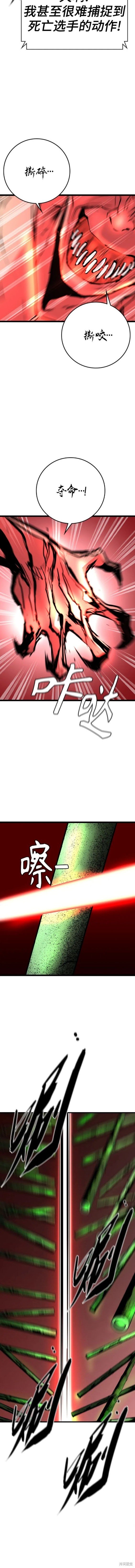第2季38话