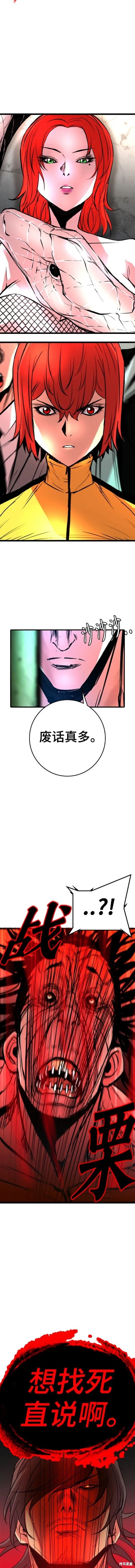 第2季38话