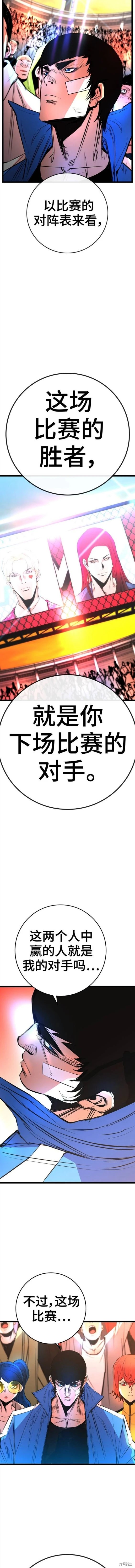 第2季41话