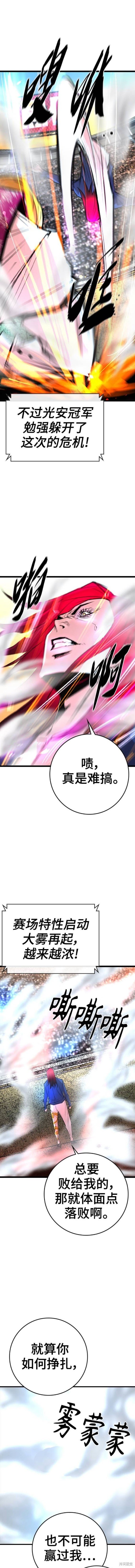 第2季42话