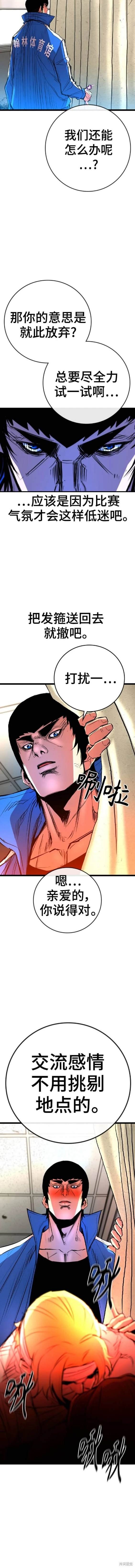 第2季43话