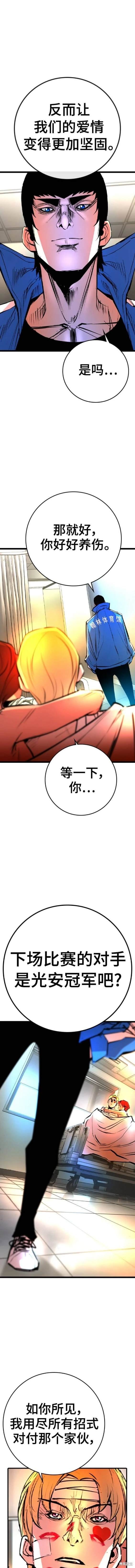 第2季43话