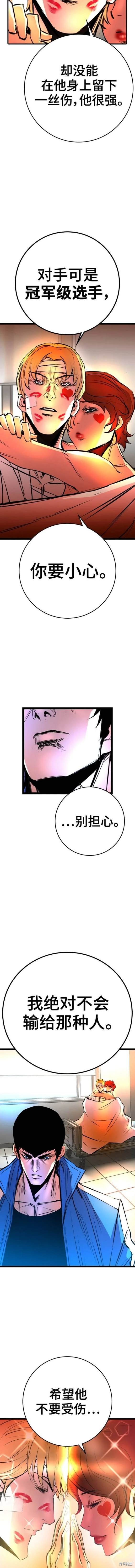 第2季43话
