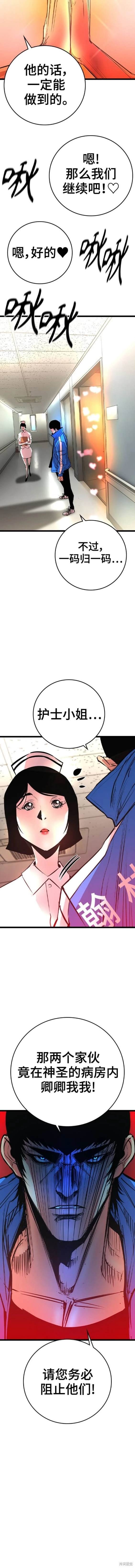 第2季43话