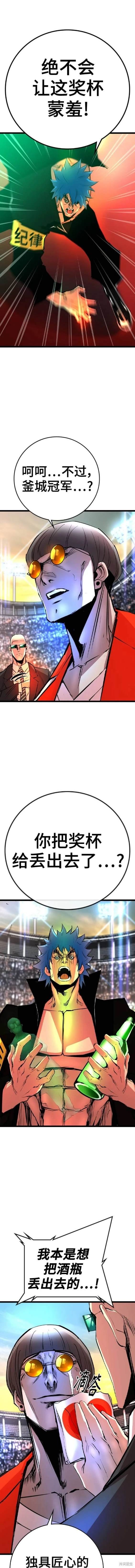 第2季43话