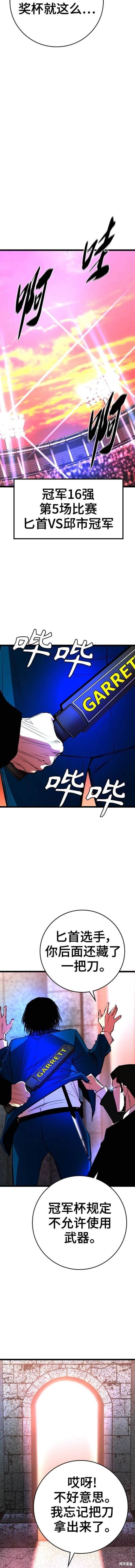 第2季43话