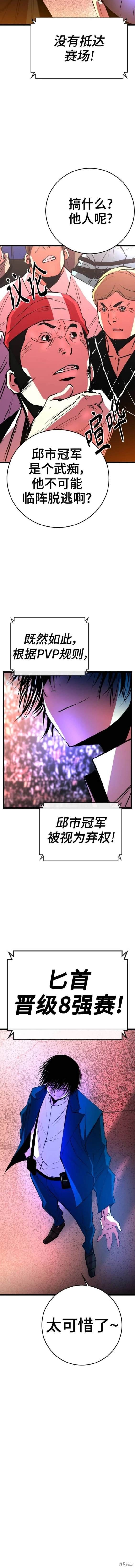 第2季43话