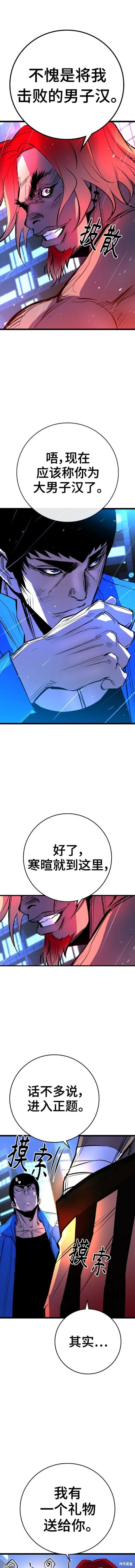 第2季44话