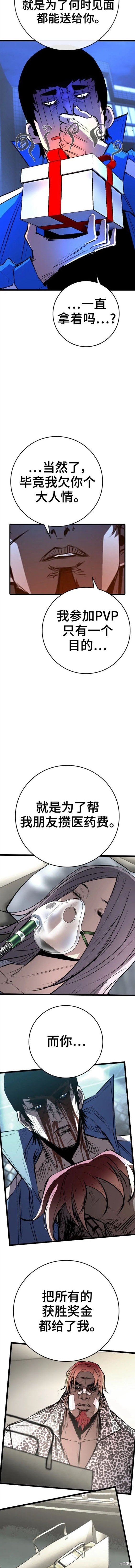 第2季44话
