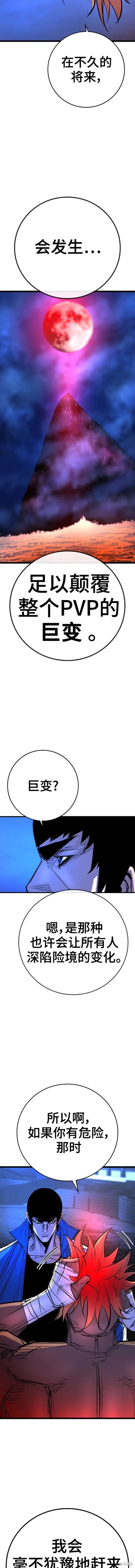 第2季44话