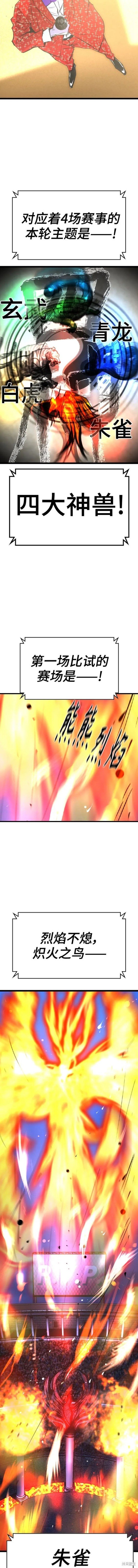 第2季44话