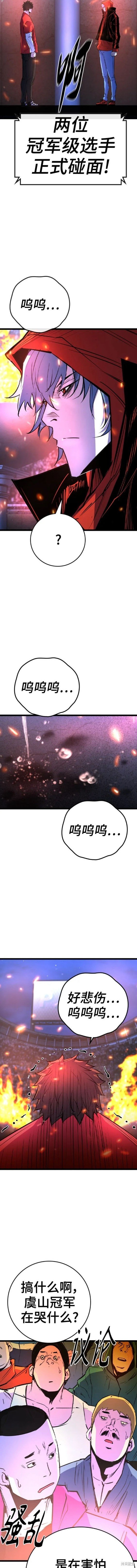 第2季44话