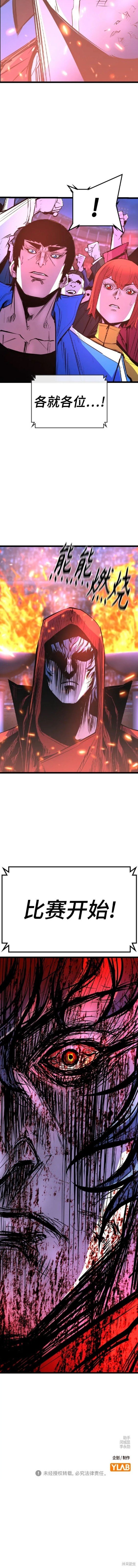 第2季44话