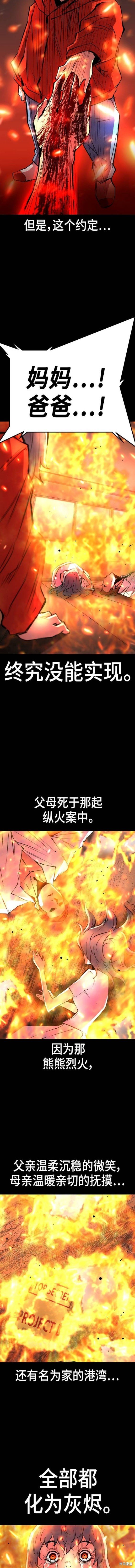 第2季45话