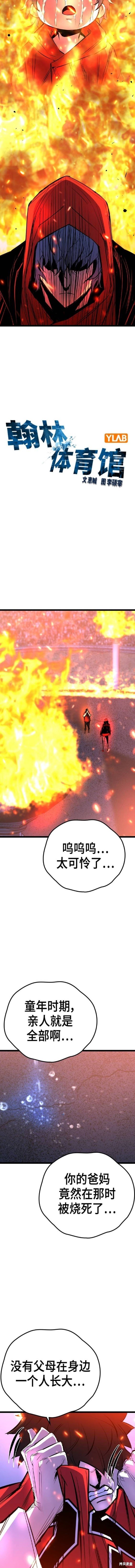 第2季45话