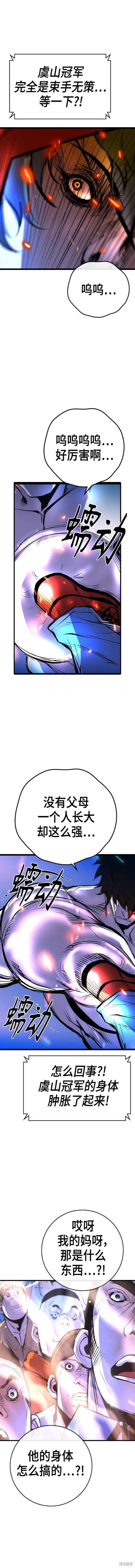 第2季45话