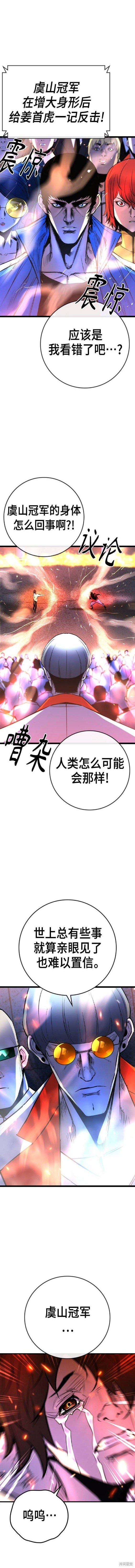 第2季45话