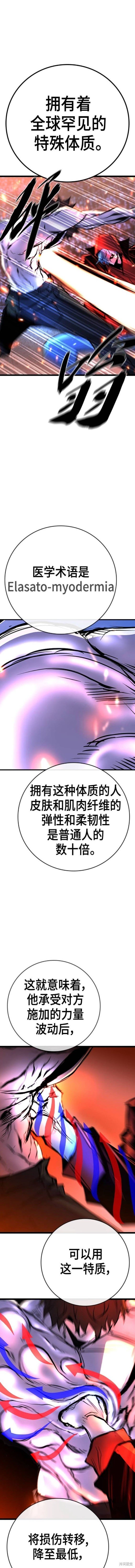 第2季45话