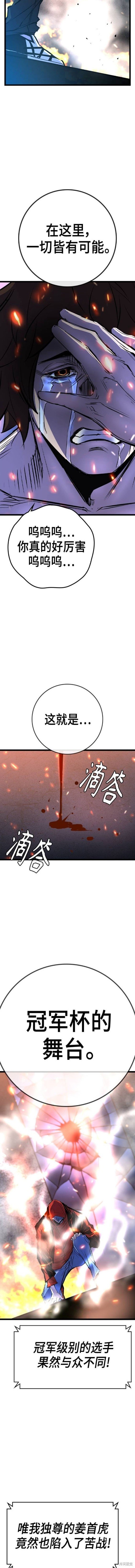 第2季45话