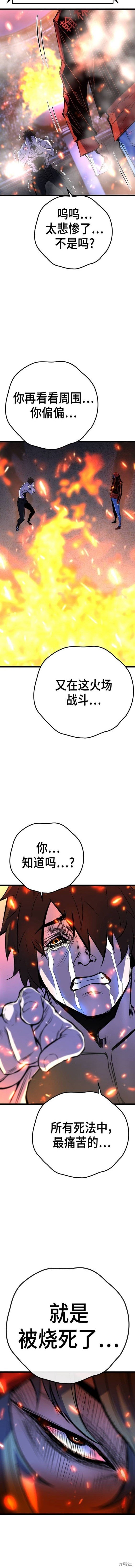 第2季45话