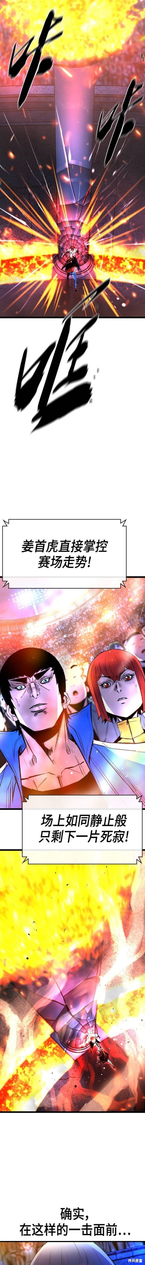 第2季45话
