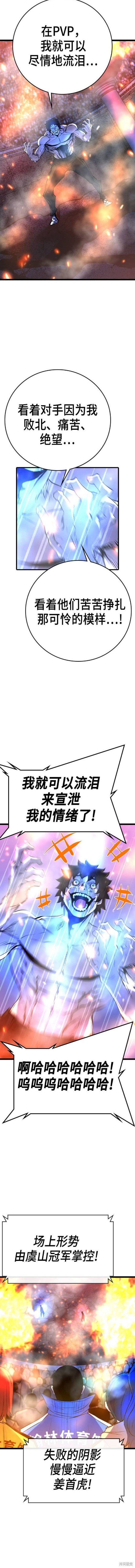 第2季46话