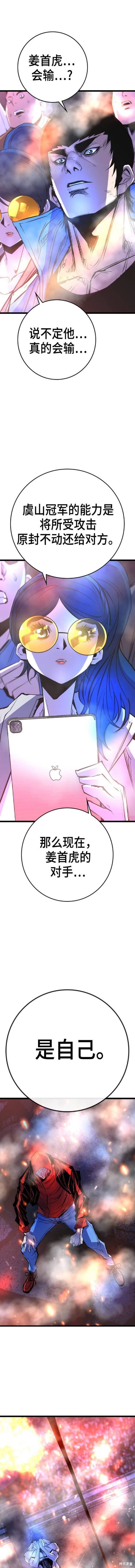 第2季46话
