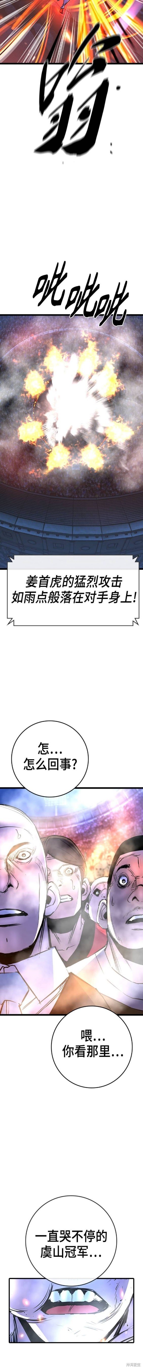 第2季46话