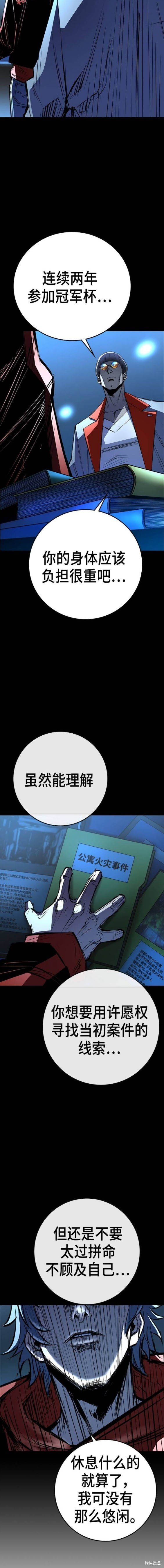 第2季46话