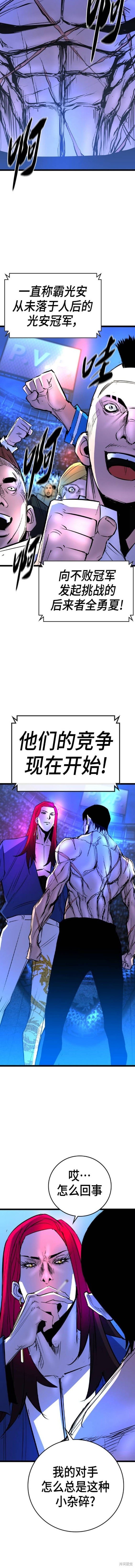 第2季47话