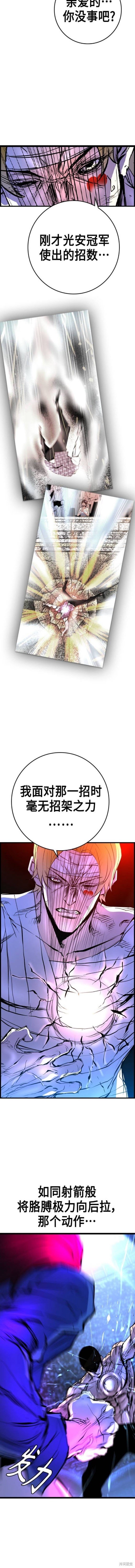第2季48话