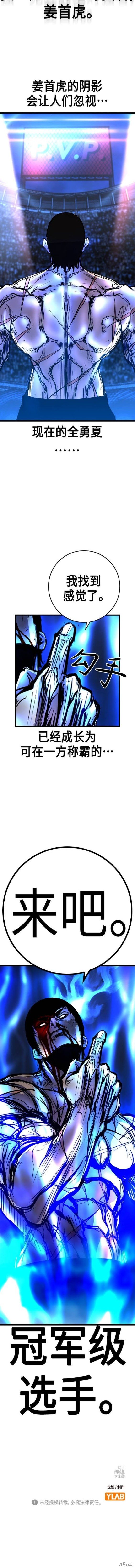 第2季48话