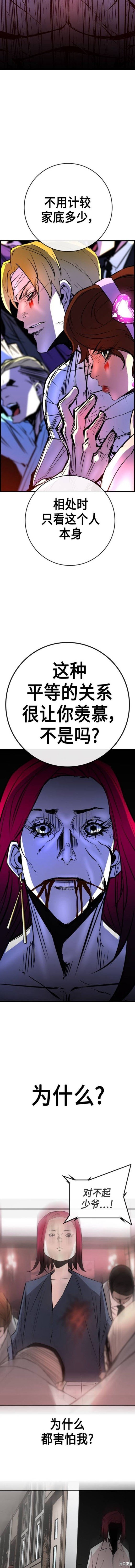 第2季50话