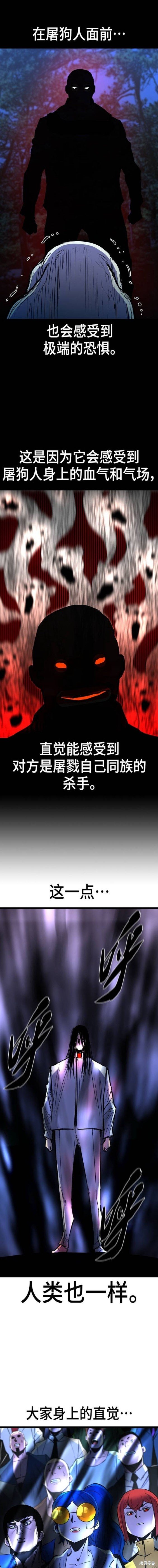 第2季51话