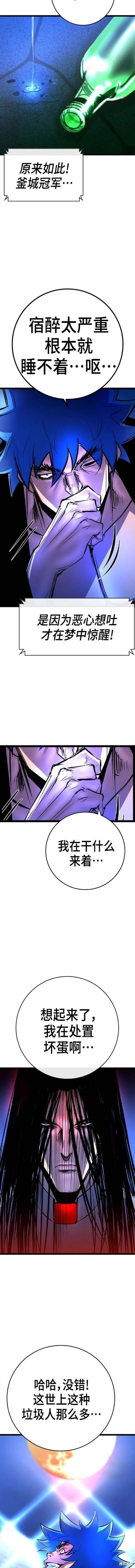 第2季52话