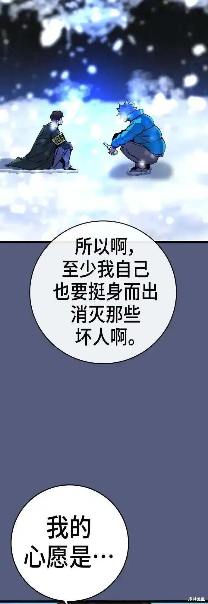 第2季53话