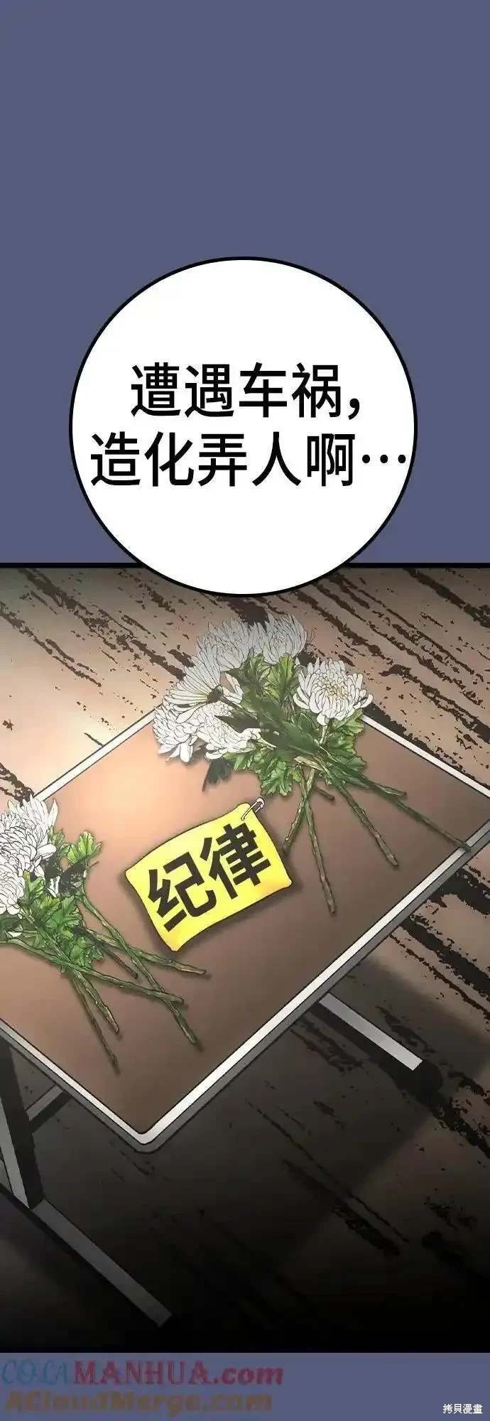 第2季53话