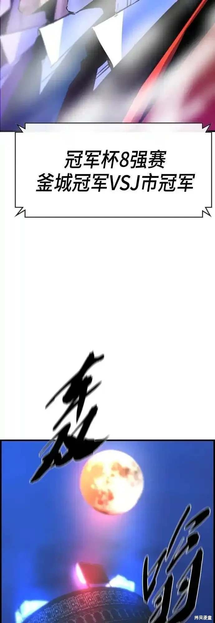 第2季53话
