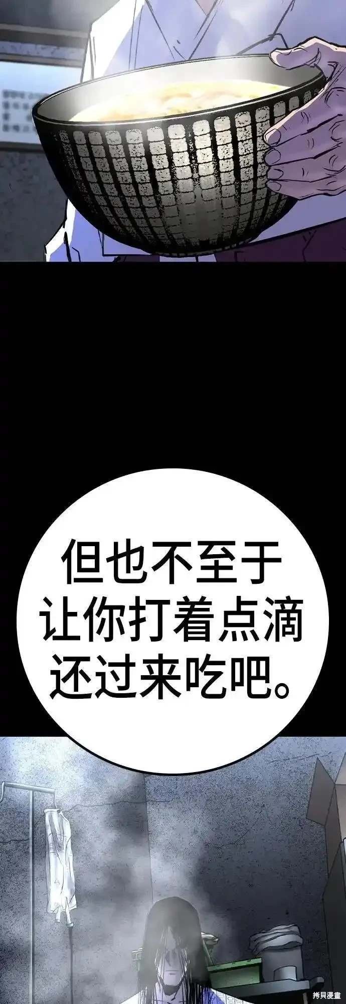 第2季54话