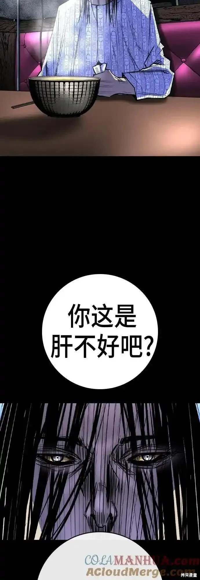 第2季54话