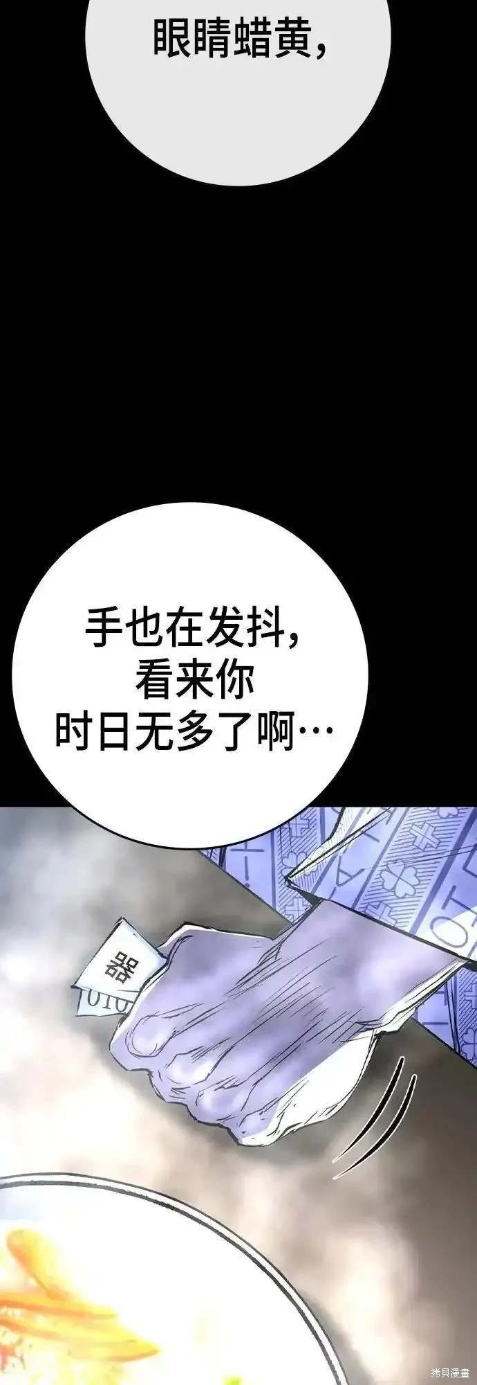 第2季54话