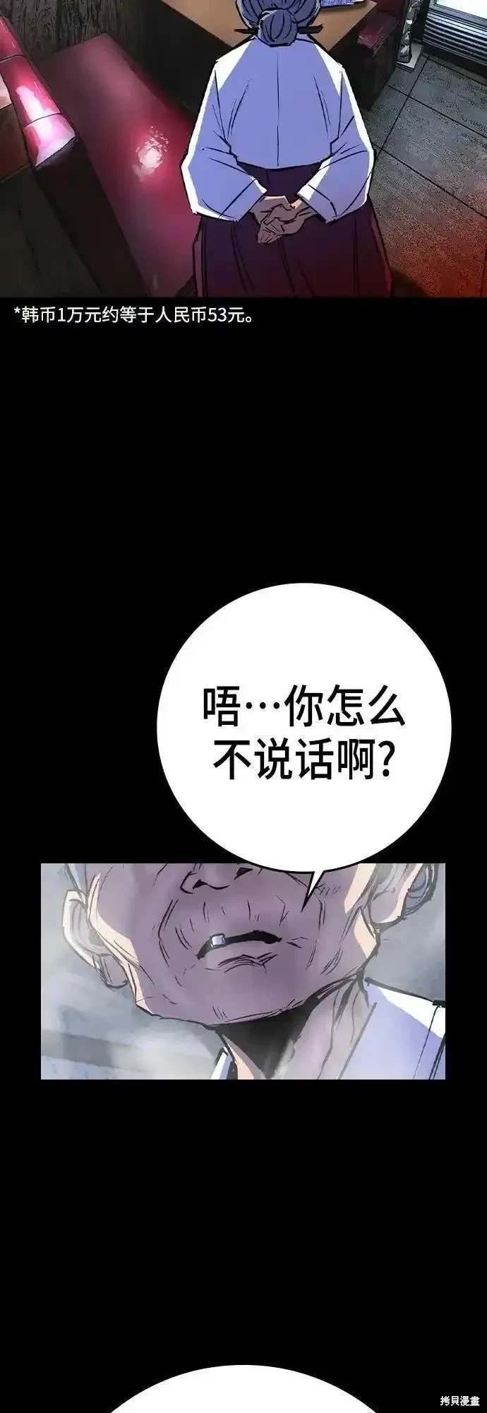 第2季54话
