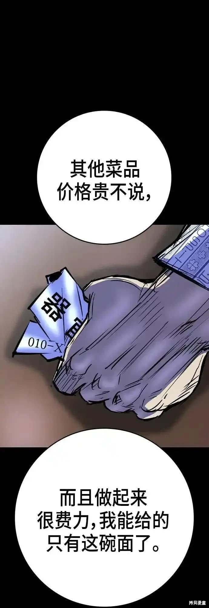 第2季54话