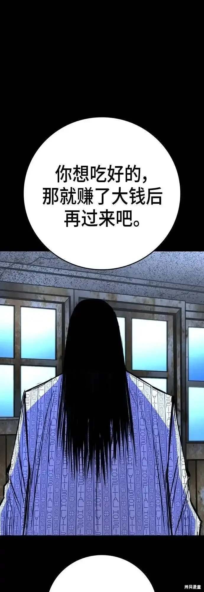 第2季54话