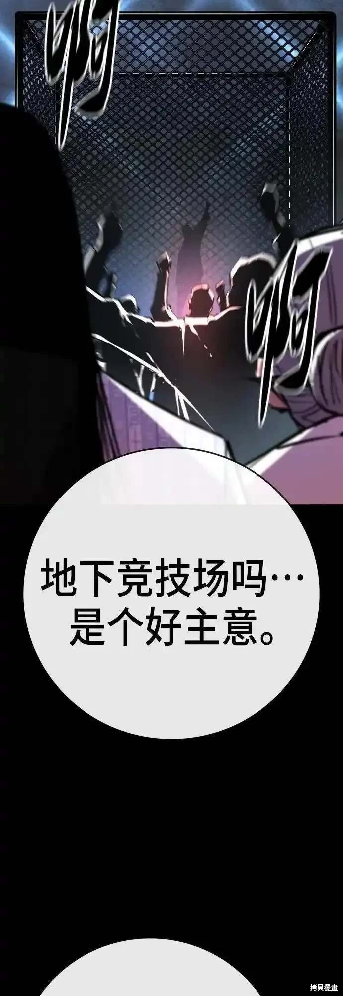 第2季54话
