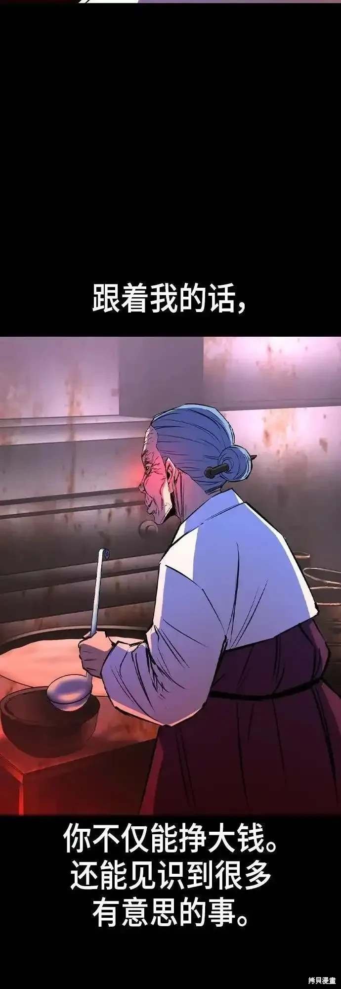 第2季54话