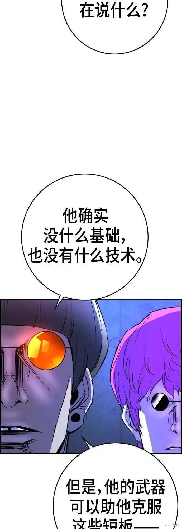 第2季54话