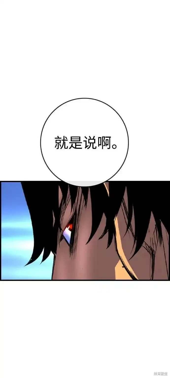 第2季56话