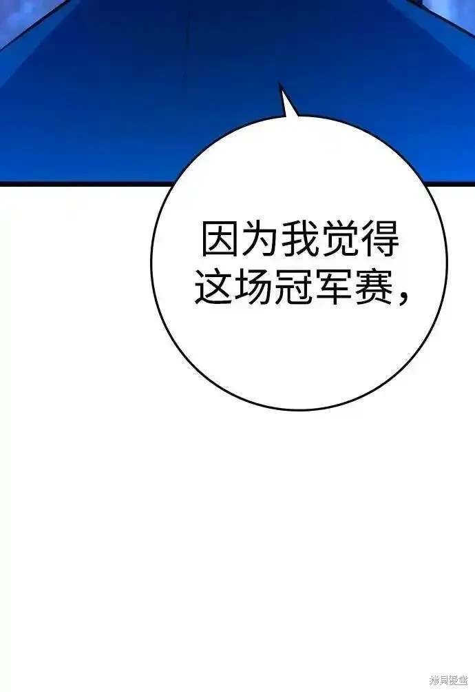 第2季57话