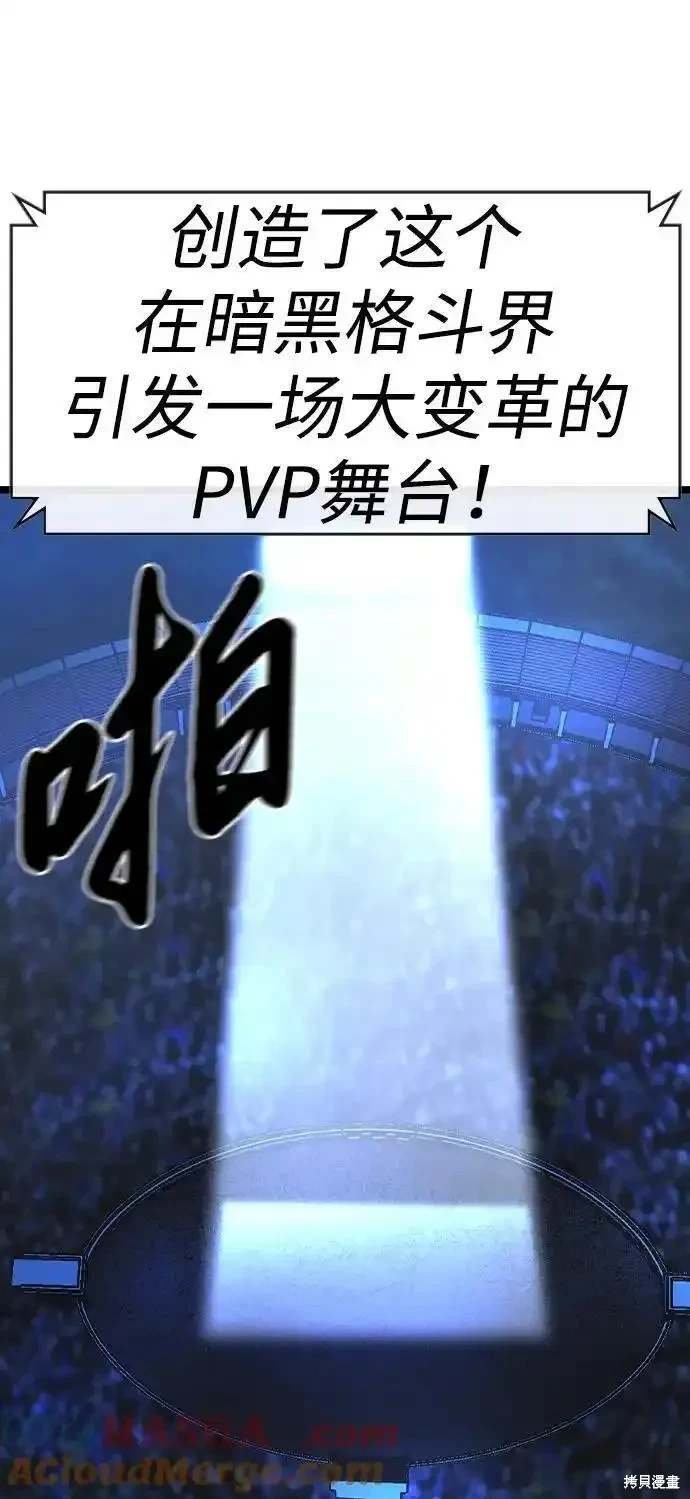 第2季57话